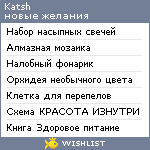 My Wishlist - katsh