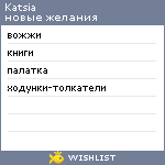 My Wishlist - katsia