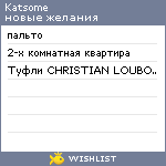 My Wishlist - katsome