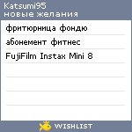 My Wishlist - katsumi95