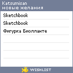 My Wishlist - katsumisan