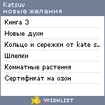 My Wishlist - katsuv