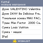 My Wishlist - kattal