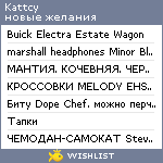 My Wishlist - kattcy