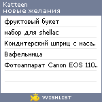 My Wishlist - katteen