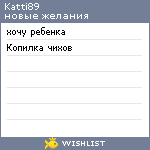 My Wishlist - katti89