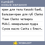 My Wishlist - kattik85