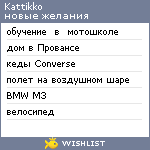 My Wishlist - kattikko