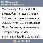 My Wishlist - kattisokolova