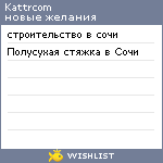 My Wishlist - kattrcom