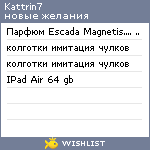 My Wishlist - kattrin7