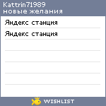 My Wishlist - kattrin71989