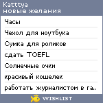 My Wishlist - katttya