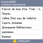 My Wishlist - katty2005