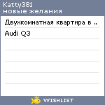 My Wishlist - katty381