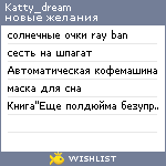 My Wishlist - katty_dream