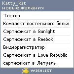 My Wishlist - katty_kat