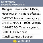 My Wishlist - kattygrizly