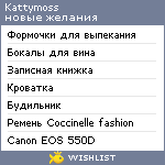 My Wishlist - kattymoss