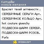 My Wishlist - kattypiller