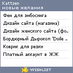 My Wishlist - kattzen