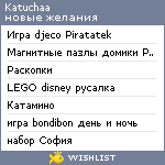 My Wishlist - katuchaa