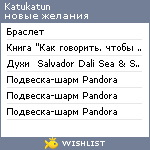 My Wishlist - katukatun