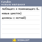 My Wishlist - katulkin