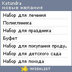 My Wishlist - katundra