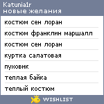 My Wishlist - katunia1r