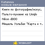 My Wishlist - katunova