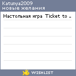 My Wishlist - katunya2009