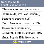 My Wishlist - katusha0708