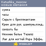 My Wishlist - katushka_moscow