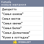 My Wishlist - katusla