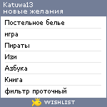 My Wishlist - katuwa13