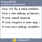 My Wishlist - katuxa1230