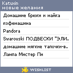 My Wishlist - katuxin