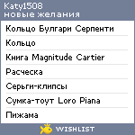 My Wishlist - katy1508