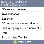 My Wishlist - katy_in_wonderland