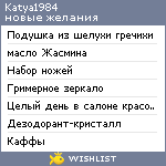 My Wishlist - katya1984