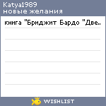 My Wishlist - katya1989