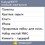 My Wishlist - katya19977