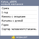 My Wishlist - katya_a8891