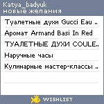 My Wishlist - katya_badyuk