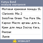 My Wishlist - katya_bond