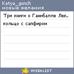 My Wishlist - katya_gonch