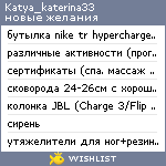 My Wishlist - katya_katerina33