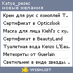 My Wishlist - katya_pesec