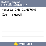 My Wishlist - katya_priyma
